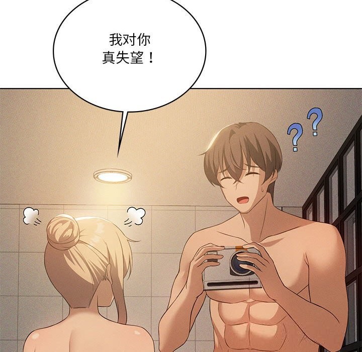 第55话-我靠升级逆袭成爲大师-Chakanid（第24张）