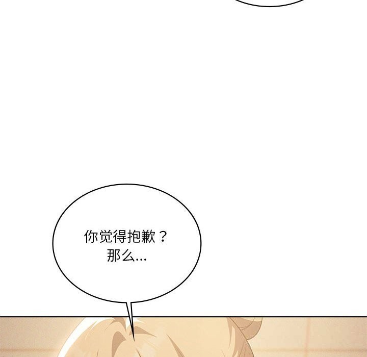第55话-我靠升级逆袭成爲大师-Chakanid（第26张）