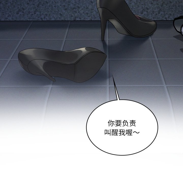 第56话-我靠升级逆袭成爲大师-Chakanid（第16张）