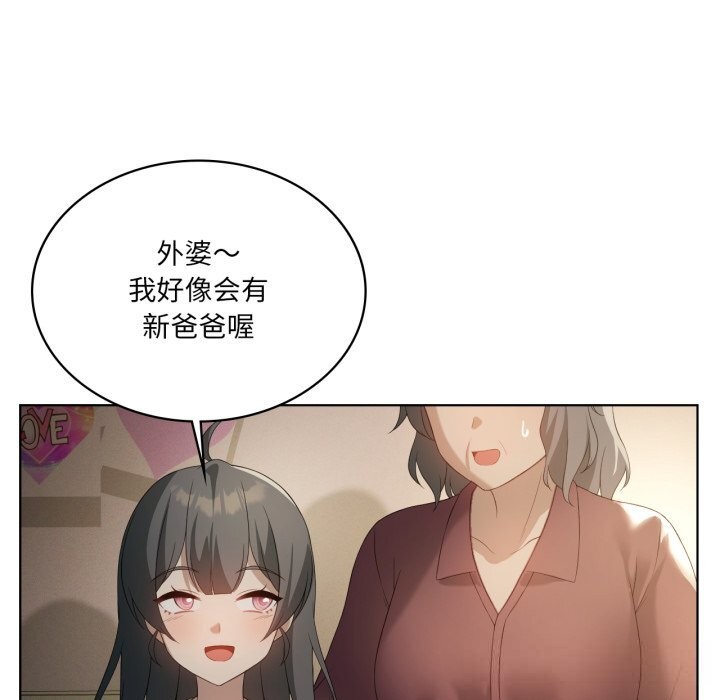 第56话-我靠升级逆袭成爲大师-Chakanid（第19张）