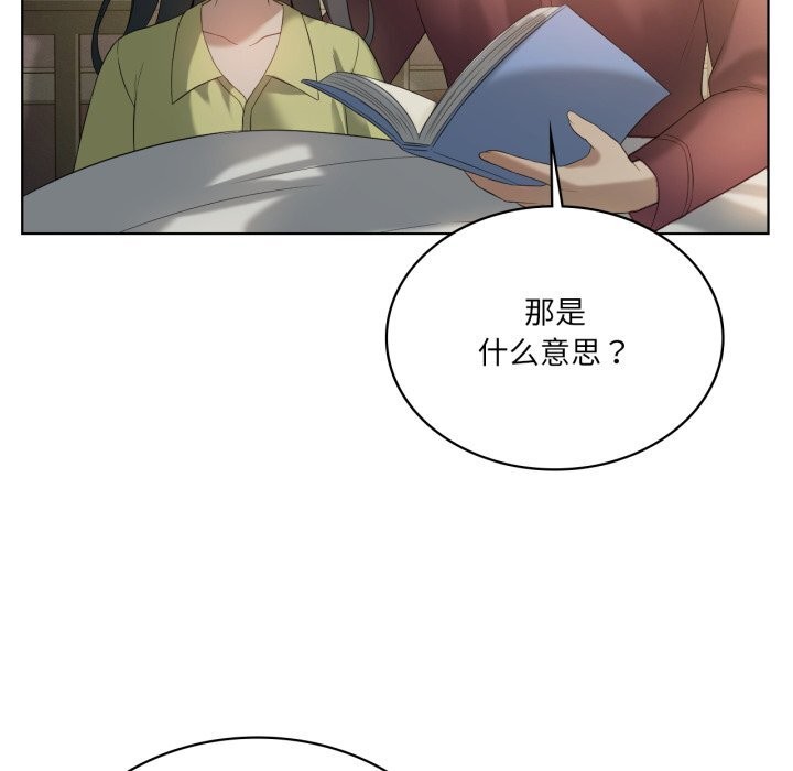 第56话-我靠升级逆袭成爲大师-Chakanid（第20张）