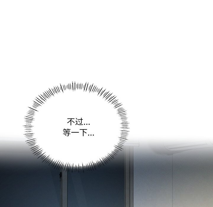 第56话-我靠升级逆袭成爲大师-Chakanid（第23张）
