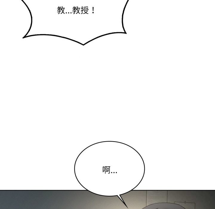 第56话-我靠升级逆袭成爲大师-Chakanid（第31张）