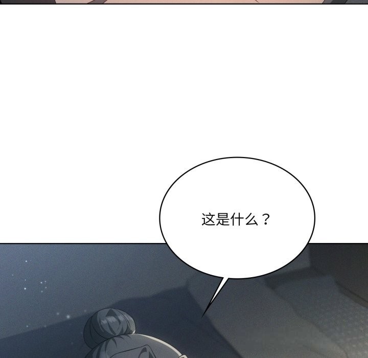 第56话-我靠升级逆袭成爲大师-Chakanid（第34张）