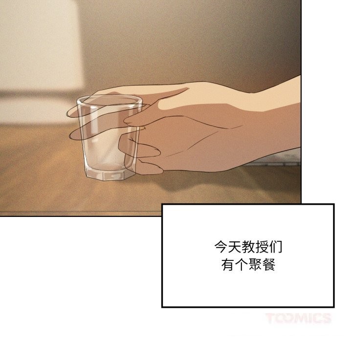 第56话-我靠升级逆袭成爲大师-Chakanid（第39张）
