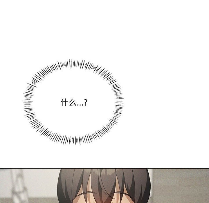 第57话-我靠升级逆袭成爲大师-Chakanid（第6张）