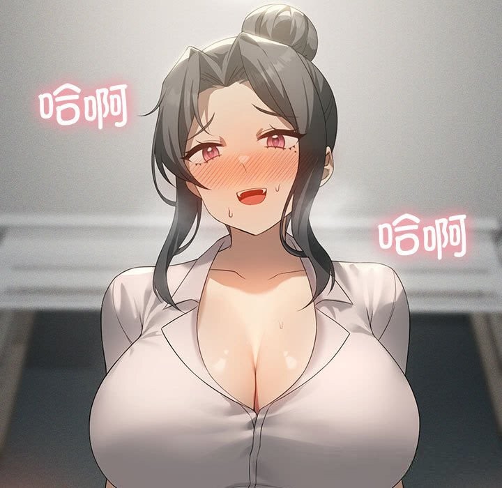 第57话-我靠升级逆袭成爲大师-Chakanid（第9张）