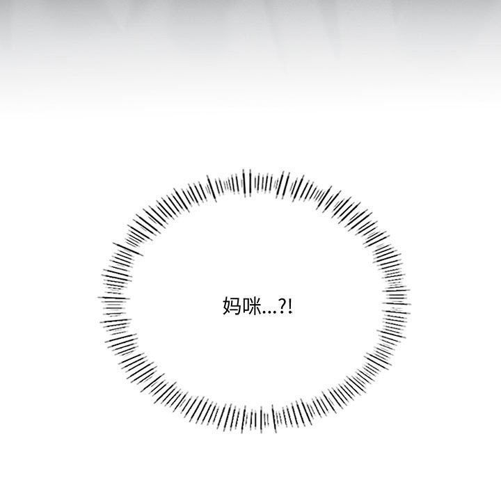 第57话-我靠升级逆袭成爲大师-Chakanid（第11张）