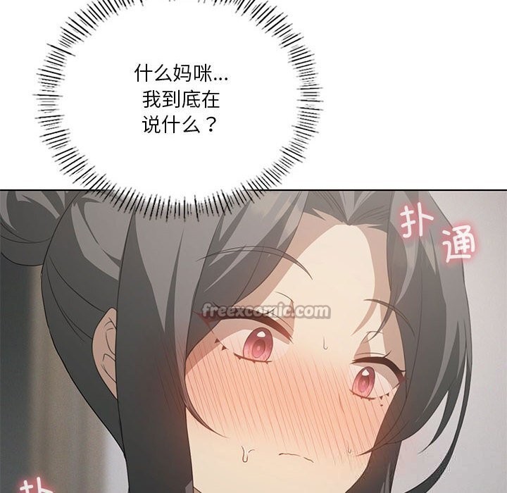 第57话-我靠升级逆袭成爲大师-Chakanid（第14张）