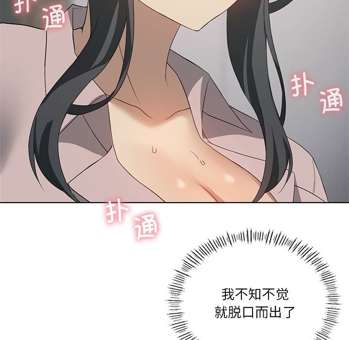 第57话-我靠升级逆袭成爲大师-Chakanid（第15张）