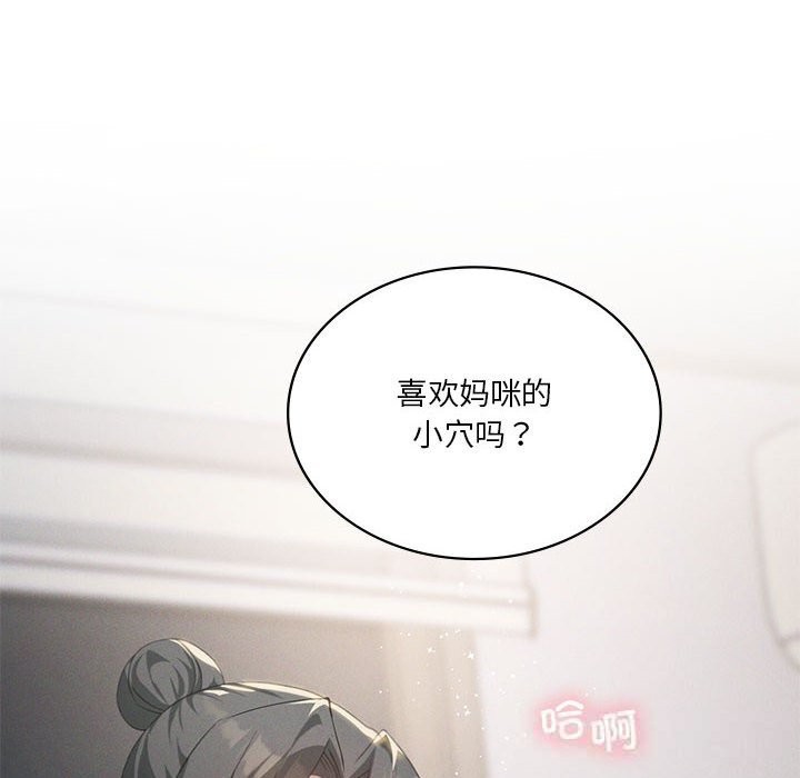 第57话-我靠升级逆袭成爲大师-Chakanid（第18张）