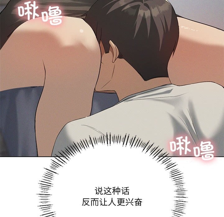 第57话-我靠升级逆袭成爲大师-Chakanid（第20张）