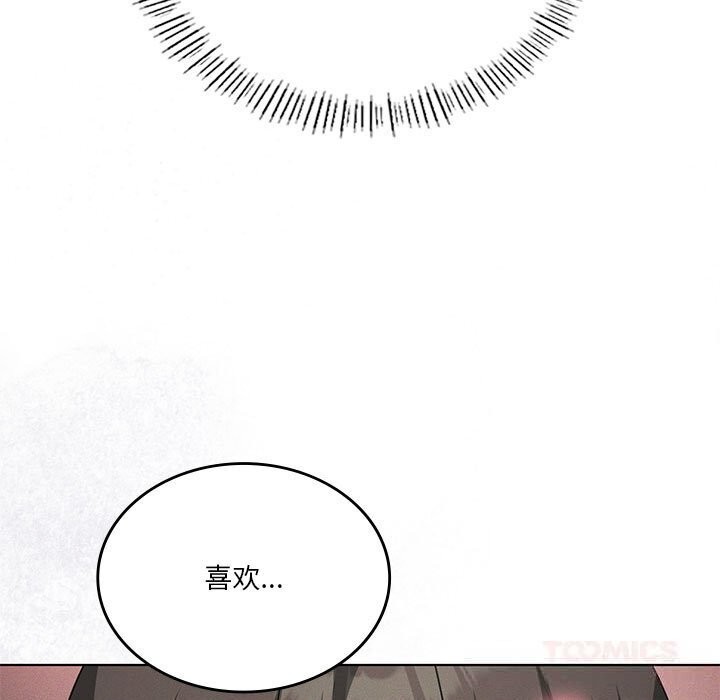 第57话-我靠升级逆袭成爲大师-Chakanid（第21张）