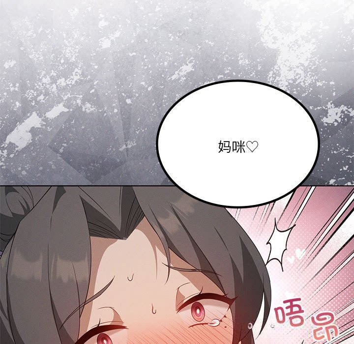 第57话-我靠升级逆袭成爲大师-Chakanid（第23张）