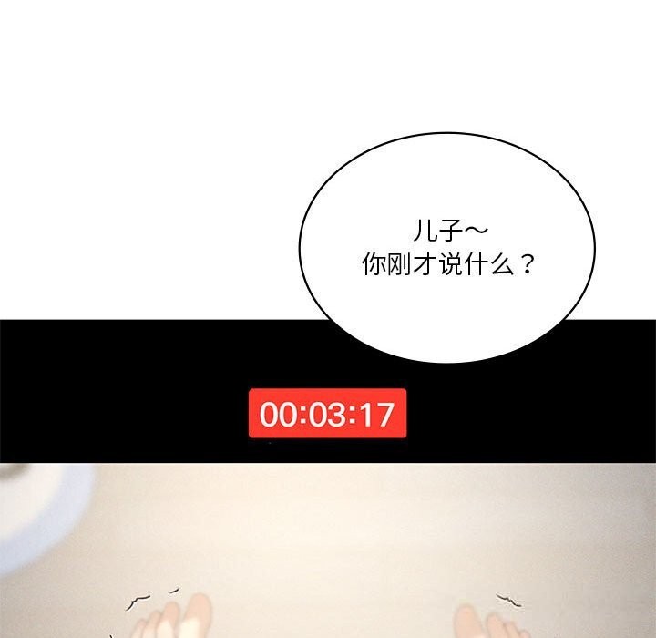 第57话-我靠升级逆袭成爲大师-Chakanid（第33张）