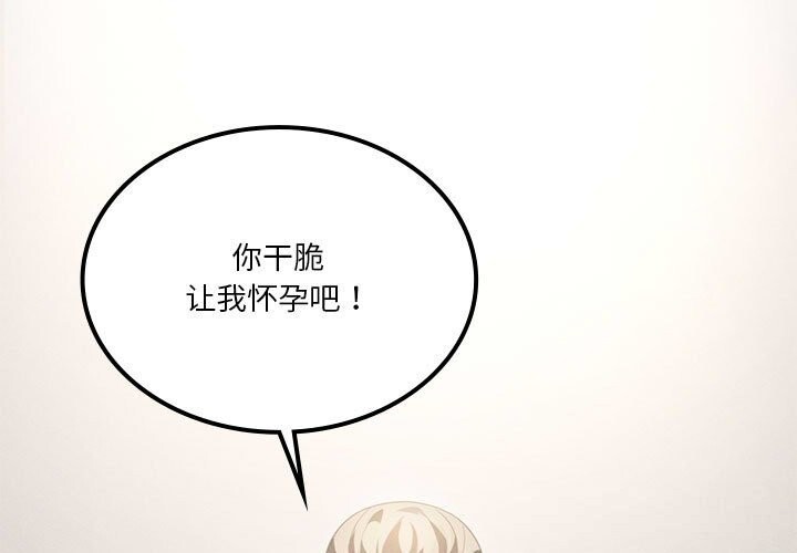 第58话-我靠升级逆袭成爲大师-Chakanid（第1张）