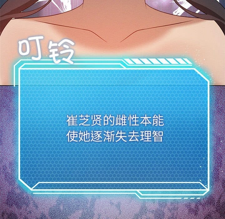 第58话-我靠升级逆袭成爲大师-Chakanid（第8张）