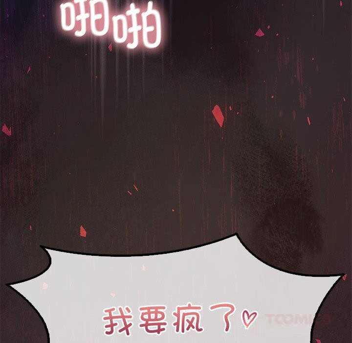 第58话-我靠升级逆袭成爲大师-Chakanid（第12张）