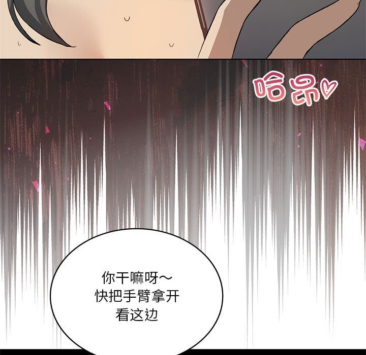第58话-我靠升级逆袭成爲大师-Chakanid（第16张）
