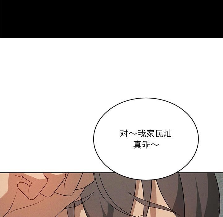 第58话-我靠升级逆袭成爲大师-Chakanid（第19张）