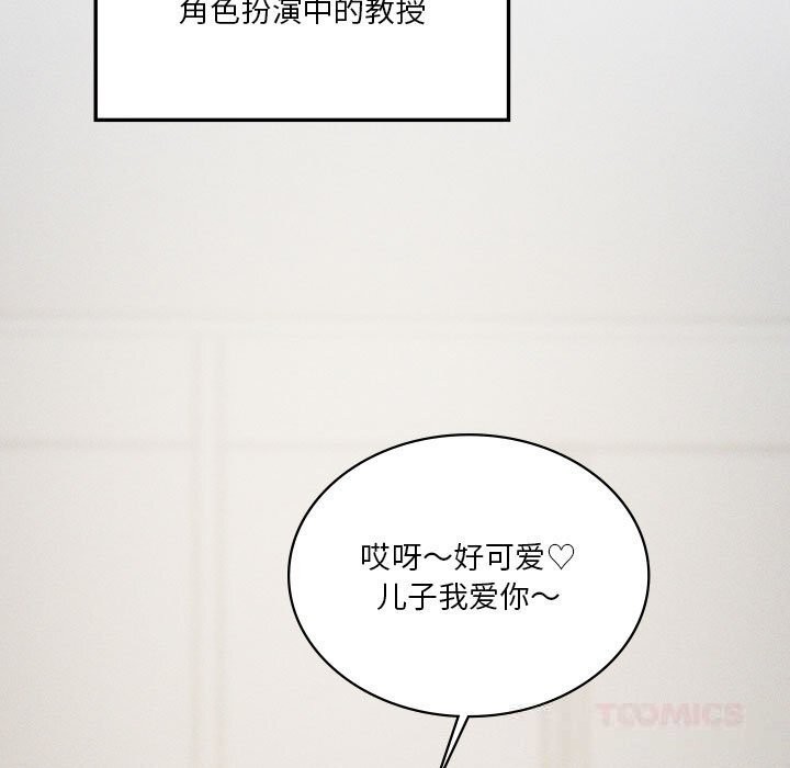 第58话-我靠升级逆袭成爲大师-Chakanid（第21张）