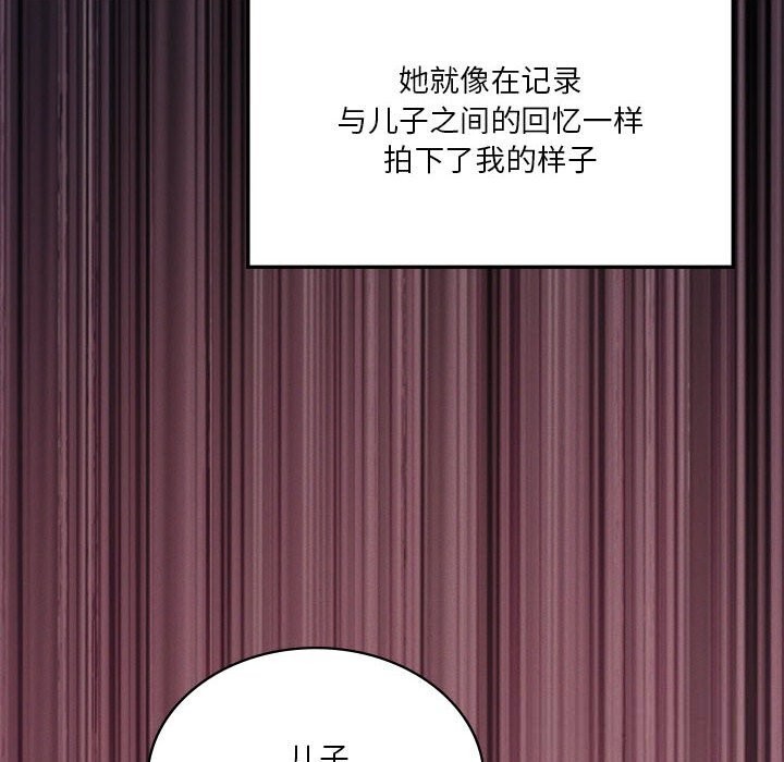 第58话-我靠升级逆袭成爲大师-Chakanid（第24张）