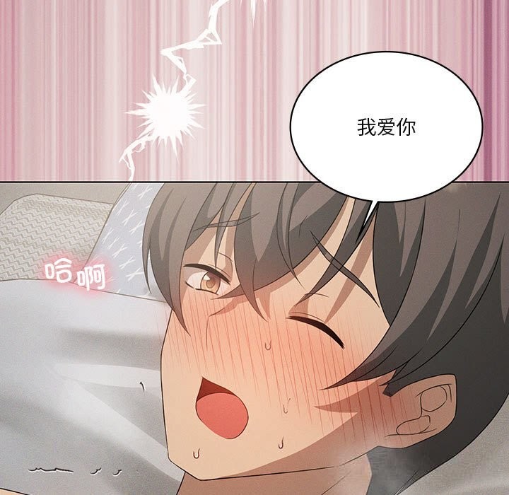 第58话-我靠升级逆袭成爲大师-Chakanid（第27张）