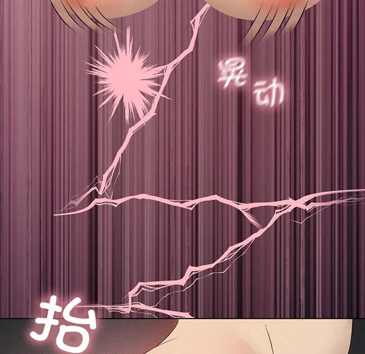 第58话-我靠升级逆袭成爲大师-Chakanid（第31张）