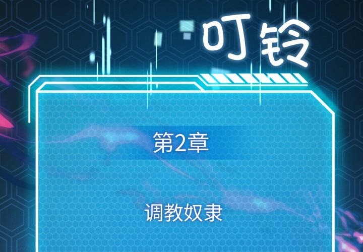 第59话-我靠升级逆袭成爲大师-Chakanid（第2张）