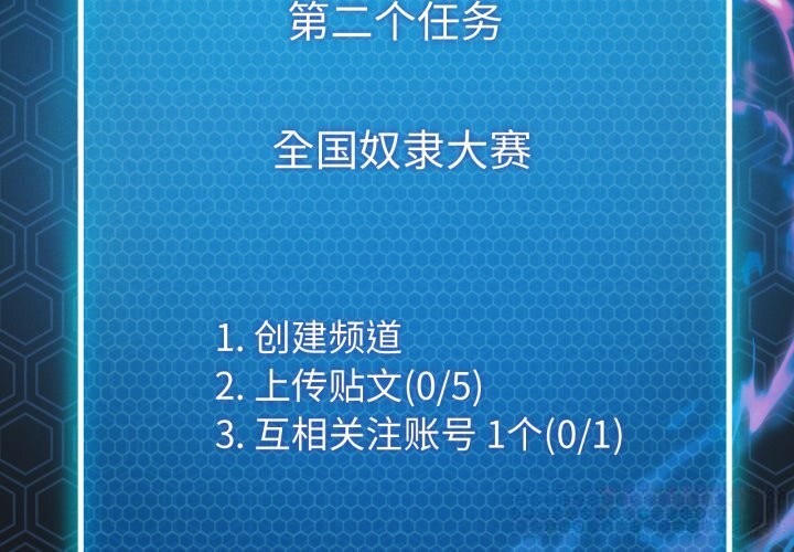 第59话-我靠升级逆袭成爲大师-Chakanid（第3张）