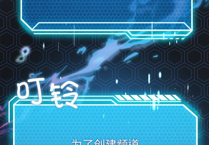 第59话-我靠升级逆袭成爲大师-Chakanid（第4张）