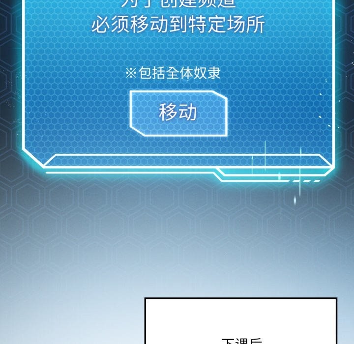 第59话-我靠升级逆袭成爲大师-Chakanid（第5张）