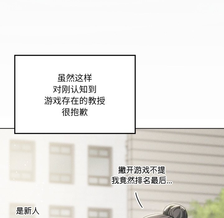 第59话-我靠升级逆袭成爲大师-Chakanid（第7张）