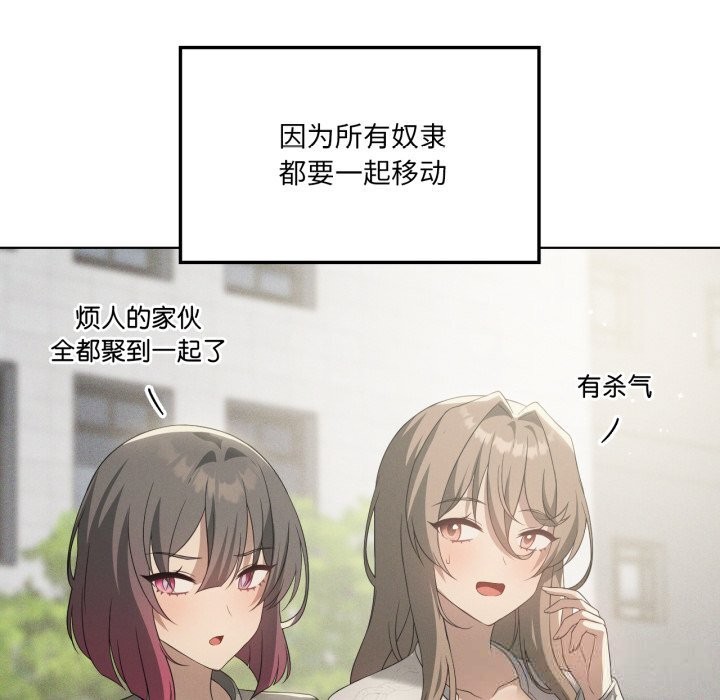 第59话-我靠升级逆袭成爲大师-Chakanid（第10张）