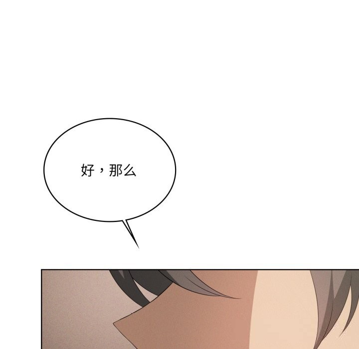 第59话-我靠升级逆袭成爲大师-Chakanid（第12张）