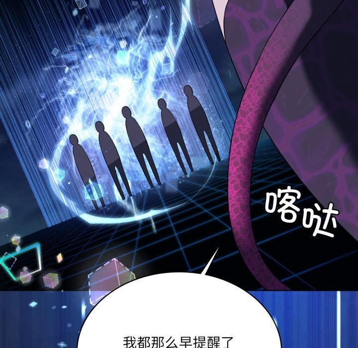第59话-我靠升级逆袭成爲大师-Chakanid（第23张）