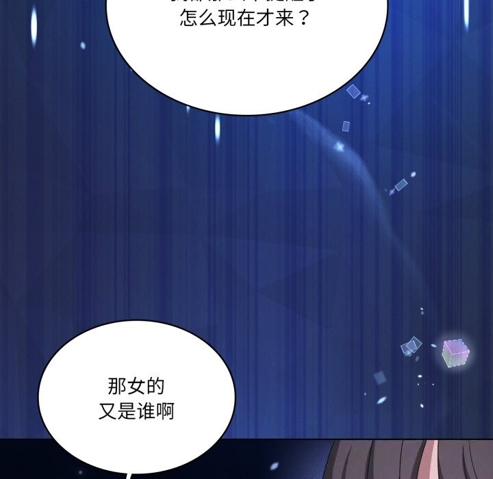 第59话-我靠升级逆袭成爲大师-Chakanid（第24张）