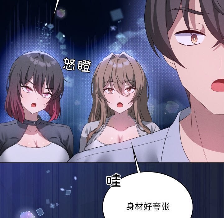 第59话-我靠升级逆袭成爲大师-Chakanid（第25张）