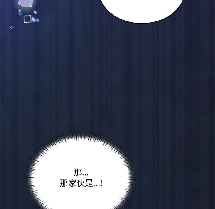 第59话-我靠升级逆袭成爲大师-Chakanid（第26张）