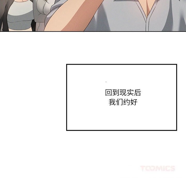 第60话-我靠升级逆袭成爲大师-Chakanid（第12张）