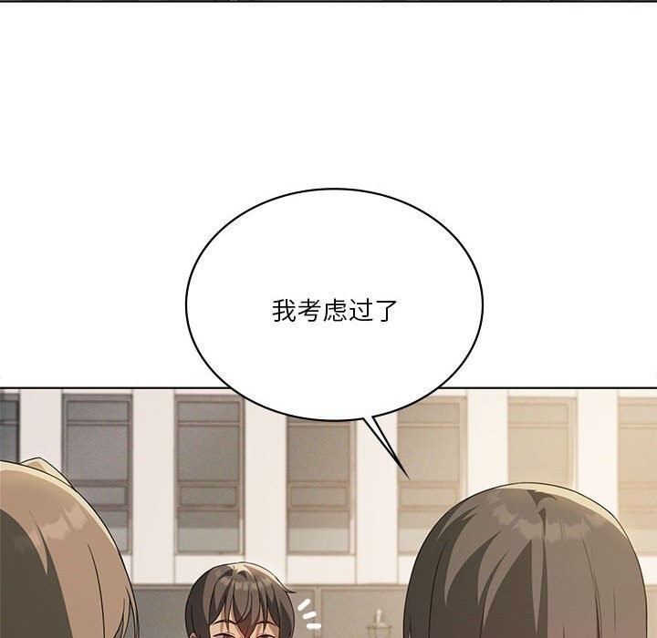 第60话-我靠升级逆袭成爲大师-Chakanid（第19张）