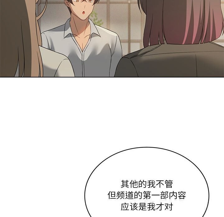 第60话-我靠升级逆袭成爲大师-Chakanid（第20张）