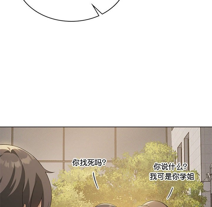 第60话-我靠升级逆袭成爲大师-Chakanid（第23张）