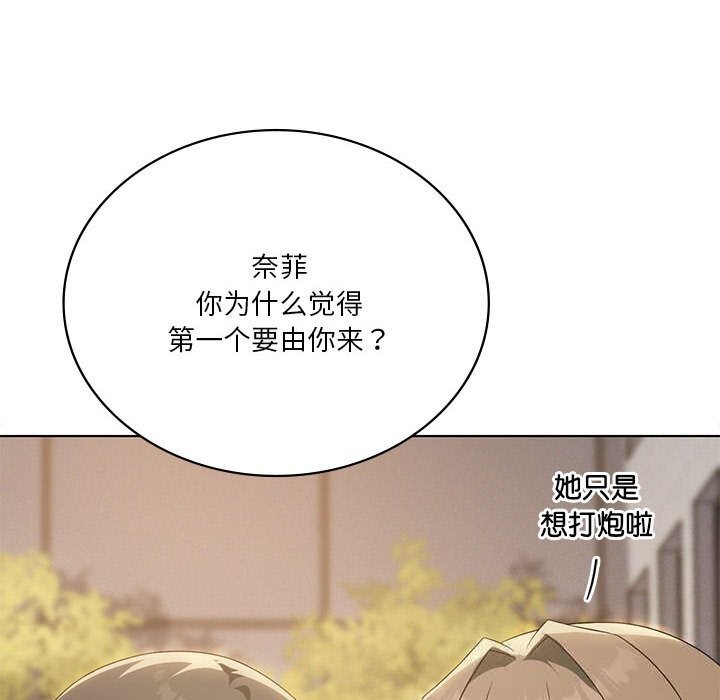 第60话-我靠升级逆袭成爲大师-Chakanid（第25张）