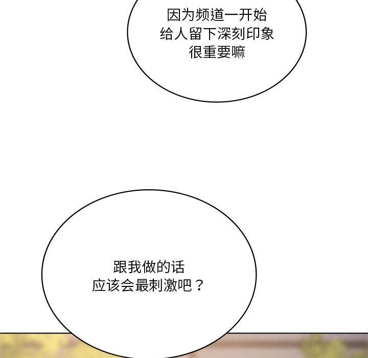 第60话-我靠升级逆袭成爲大师-Chakanid（第27张）