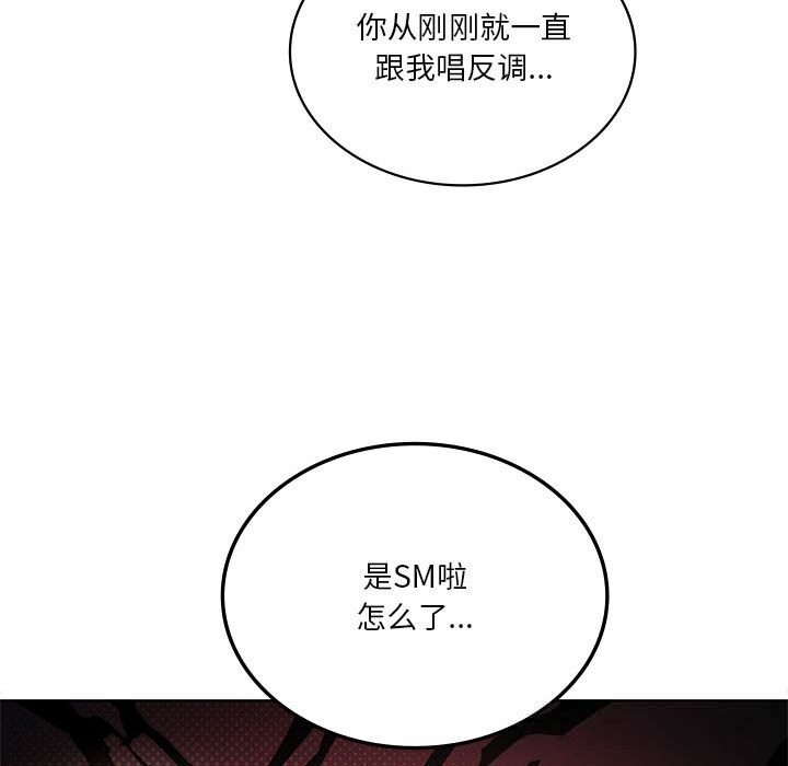 第60话-我靠升级逆袭成爲大师-Chakanid（第32张）