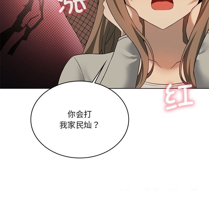 第60话-我靠升级逆袭成爲大师-Chakanid（第34张）