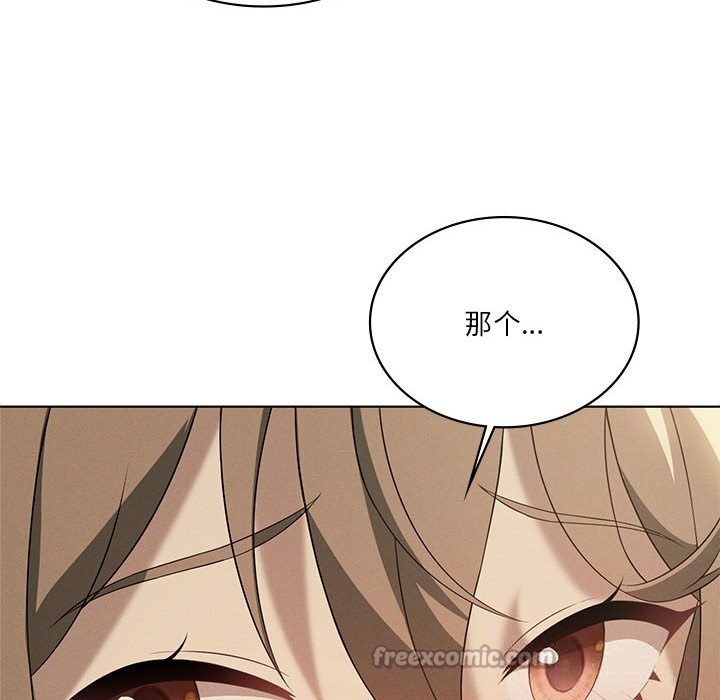 第60话-我靠升级逆袭成爲大师-Chakanid（第42张）