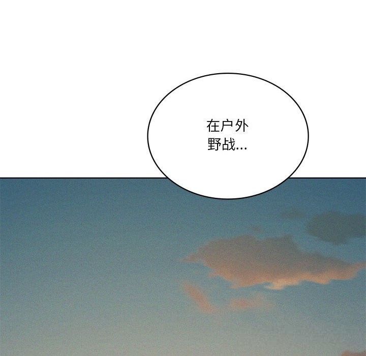 第60话-我靠升级逆袭成爲大师-Chakanid（第44张）