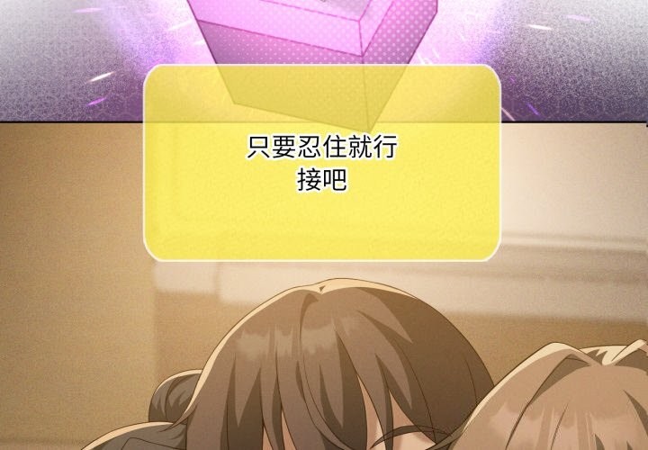 第61话-我靠升级逆袭成爲大师-Chakanid（第2张）